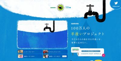 サラヤ