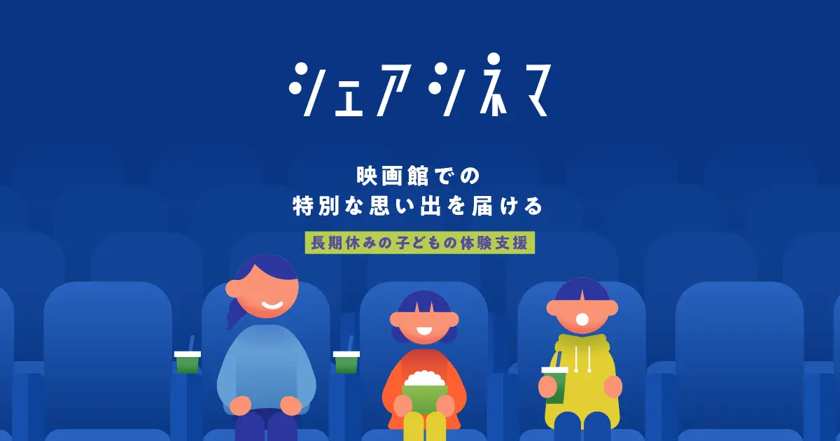 チャリティNS