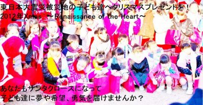 サンタクロース募集