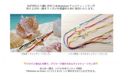 マルラニハワイ