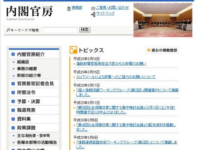 災害ボランティア連携室
