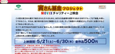 MOVIX