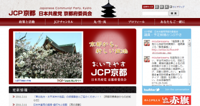 JCP京都