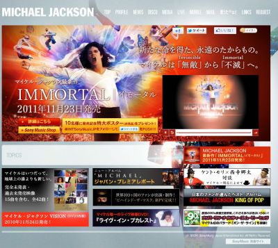 マイケル・ジャクソン子ども病院基金