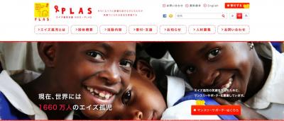 エイズ孤児