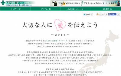 デンティス