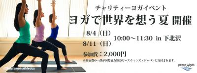 ヨガ