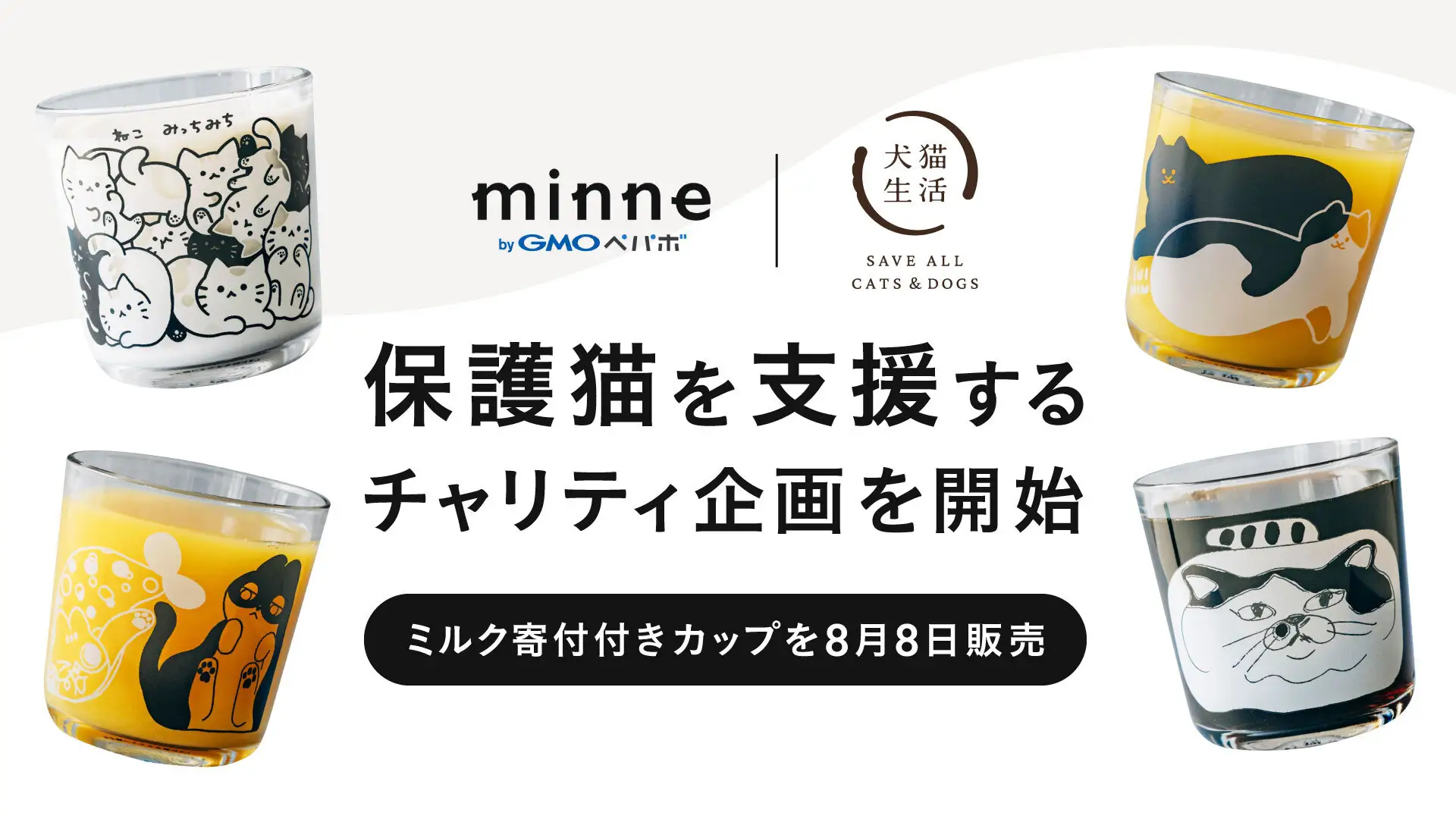 チャリティNS