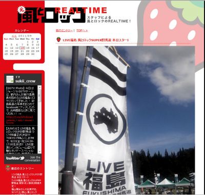 LIVE福島