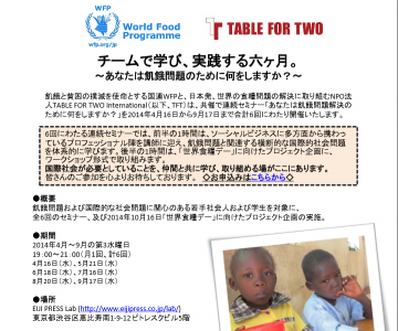 国連WFP
