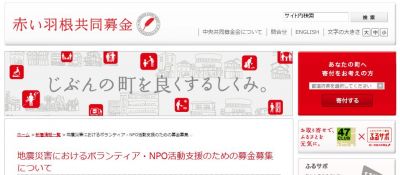災害ボランティア
