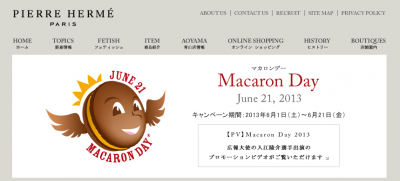 マカロンデー
