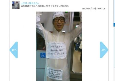 山手線人間広告