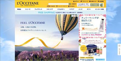 ロクシタン