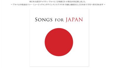 SONG
