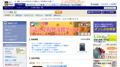 読んで復興支援フェア