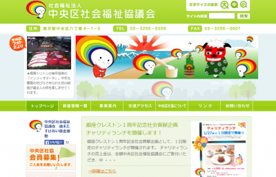 銀座クレストン