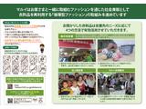 秋の衣料品下取りチャリティー