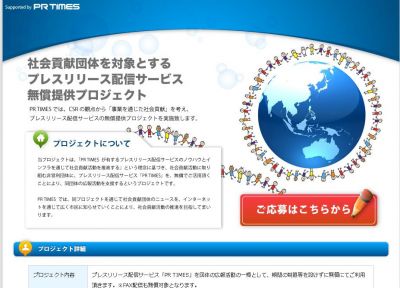 プレスリリース配信サービス
