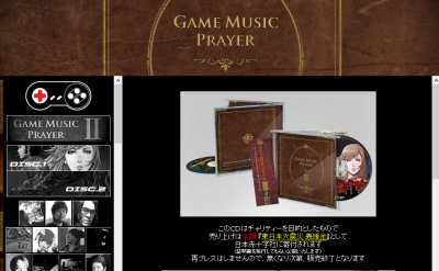 Game Music Prayer