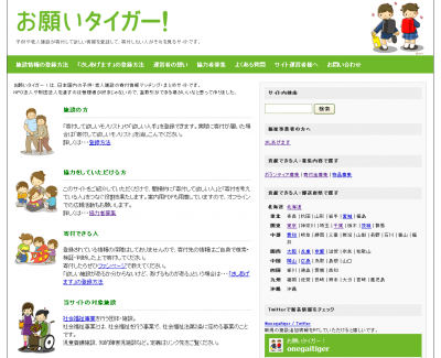 伊達直人
