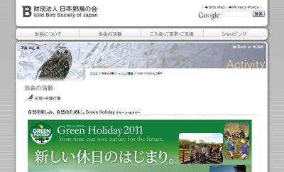 グリーン・ホリデー