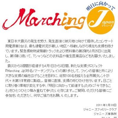 ジャニーズ