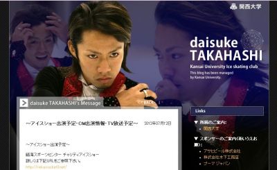 高橋大輔