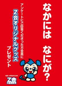 ゴールデンウィーク
