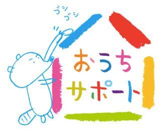 ごしごし福島基金