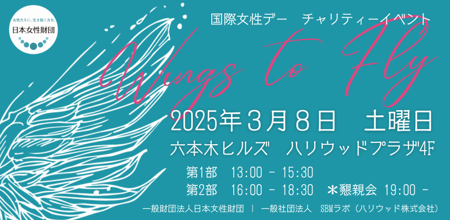 チャリティNS