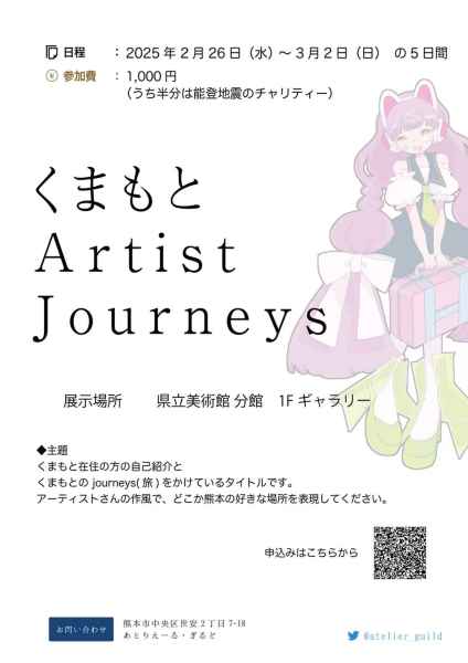 チャリティNS