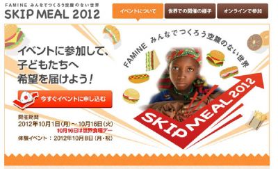 SKIPMEAL