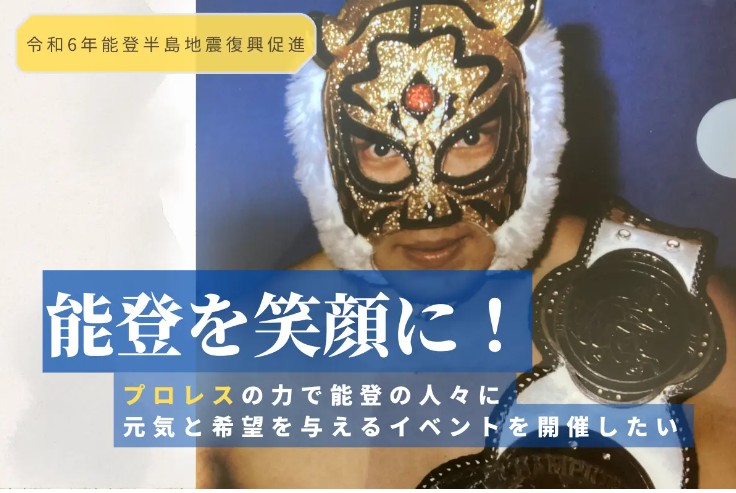チャリティNS
