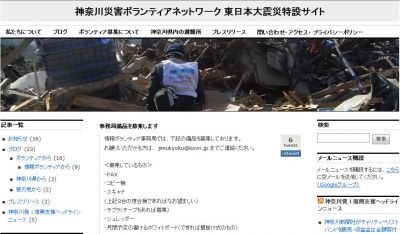 情報ボランティア