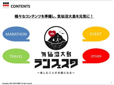 気仙沼