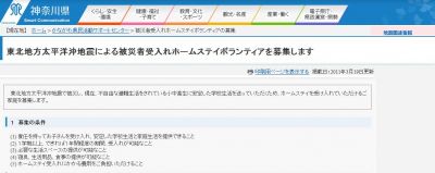 ホームステイ
