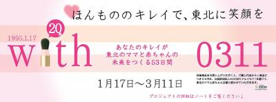 with3011
