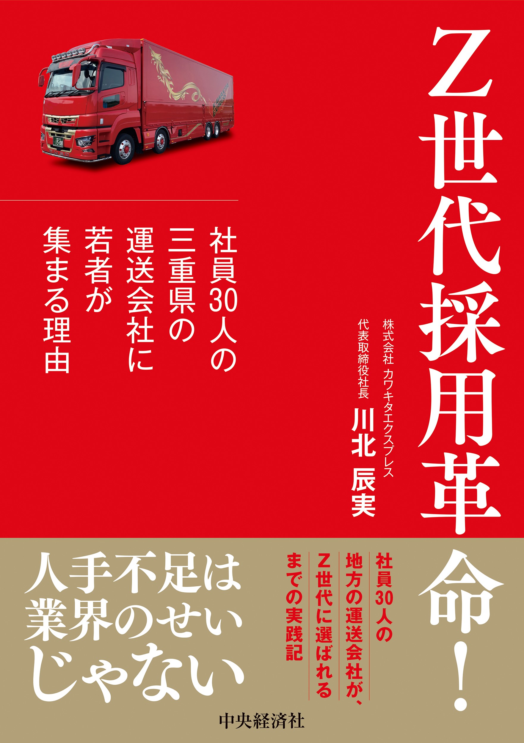 チャリティNS