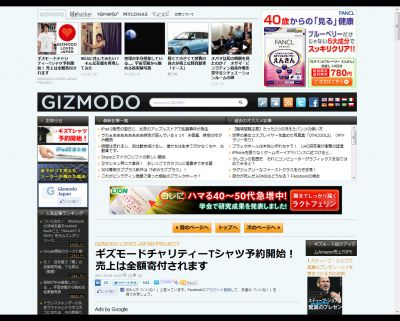 ギズモード