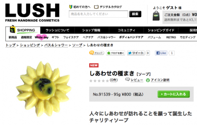 ラッシュ