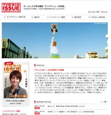 ビッグイシュー