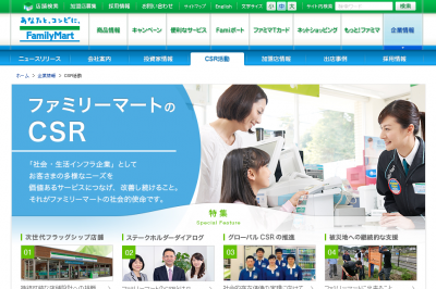 ファミリーマート