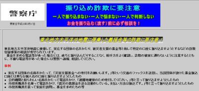 詐欺