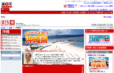 地域振興協力協定締結