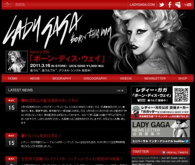 レディ・ガガ