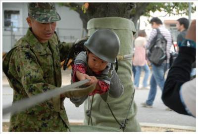 陸上自衛隊