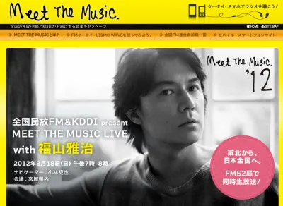 福山雅治