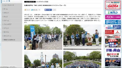 日本ハムファイターズ