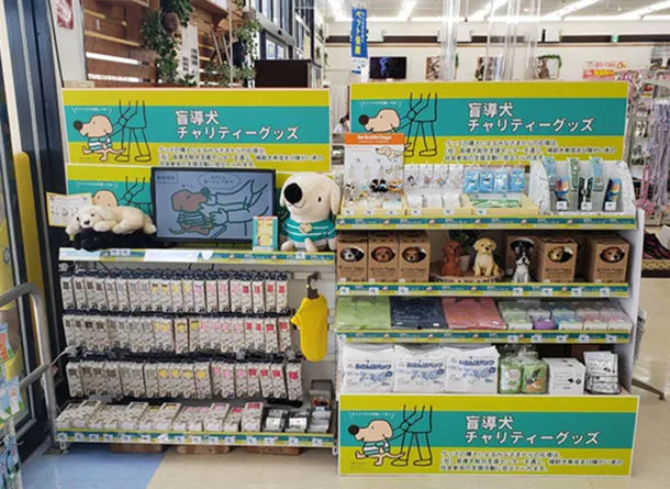 チャリティNS